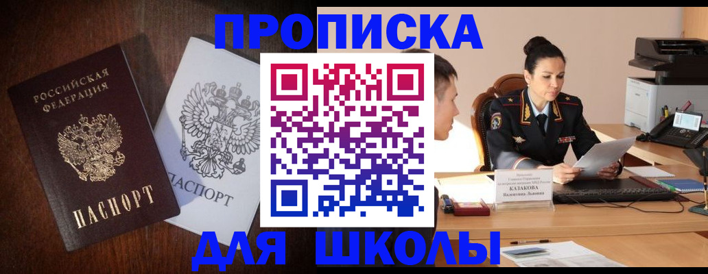 временная регистрация надежно в Чернушке
