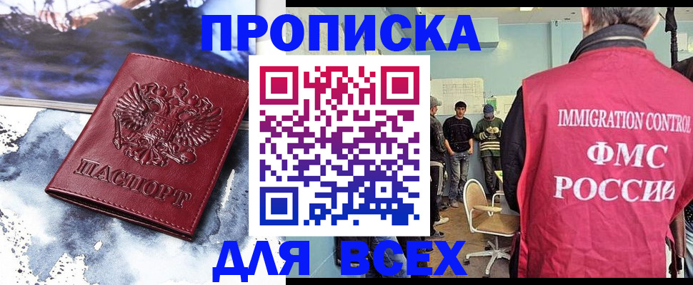 временная регистрация поиск в Чернушке